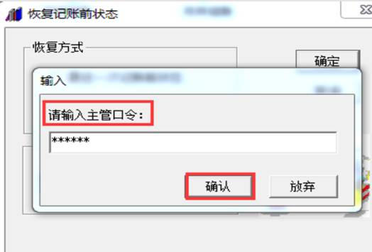 東莞財務軟件