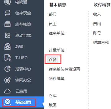 東莞財務軟件