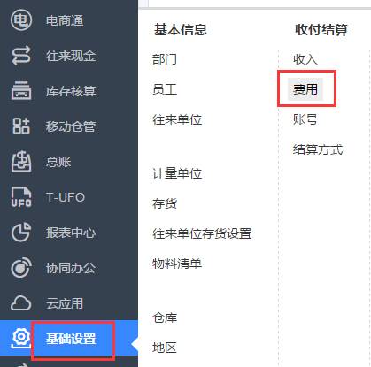 東莞財務軟件