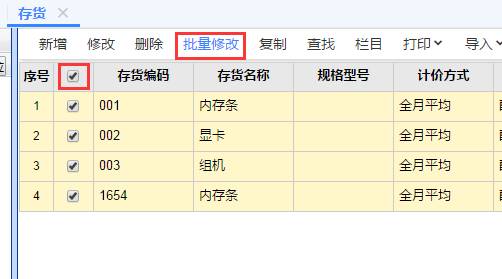 東莞財務軟件