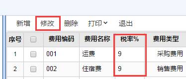 東莞財務軟件