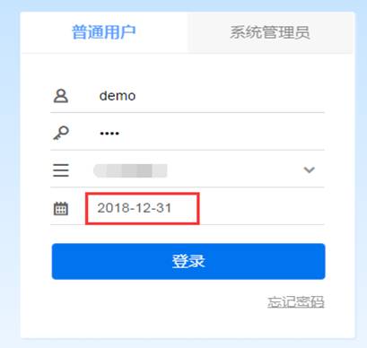 東莞財務軟件
