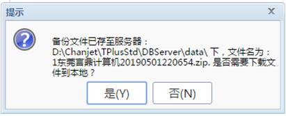 東莞用友