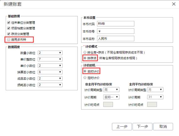東莞用友軟件-東莞ERP系統