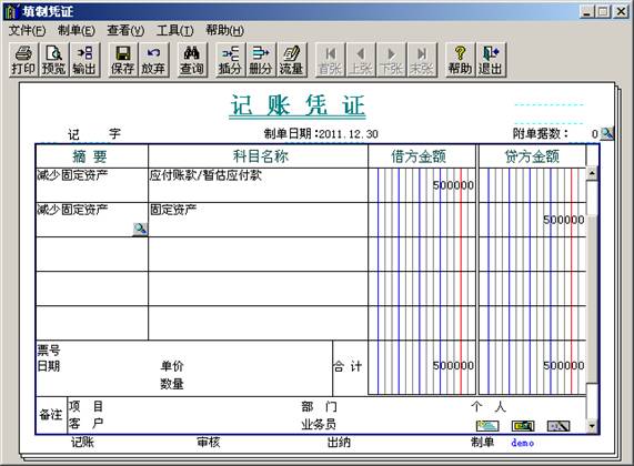 東莞財(cái)務(wù)軟件