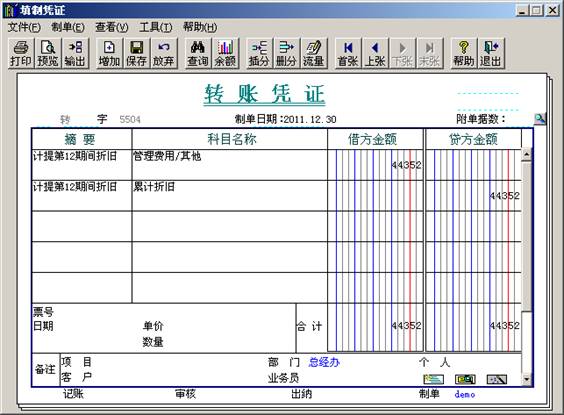 東莞財(cái)務(wù)軟件