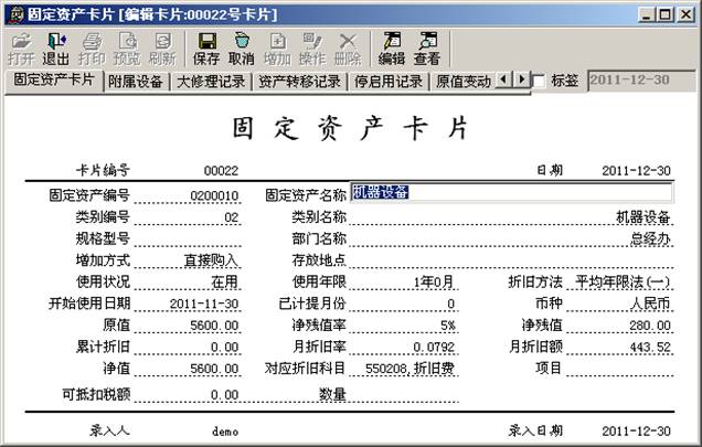東莞財(cái)務(wù)軟件