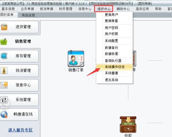 東莞用友