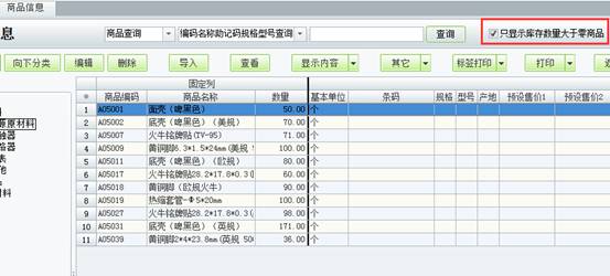 東莞用友