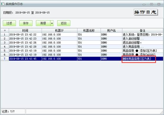東莞用友