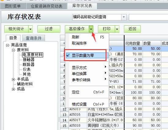 東莞用友