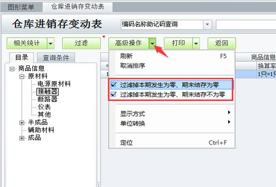 東莞用友