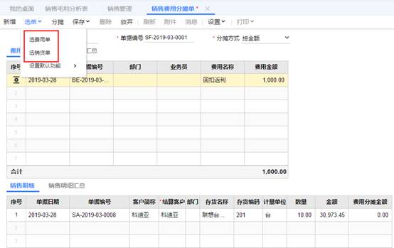 東莞用友代理商