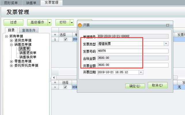 深圳ERP系統