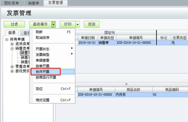 深圳ERP系統