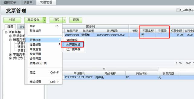 深圳ERP系統