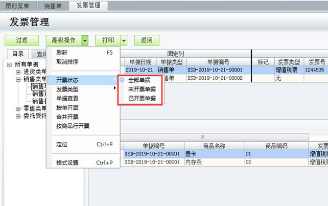 深圳ERP系統