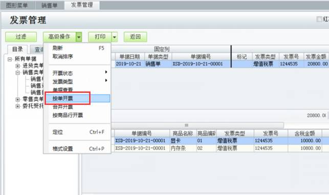 深圳ERP系統