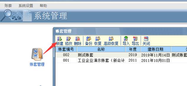 東莞用友