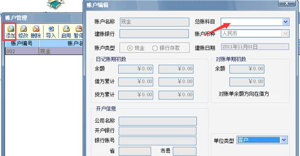 東莞用友