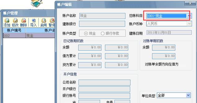 東莞用友