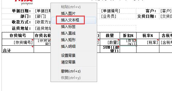 用友財務軟件
