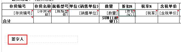 用友財務軟件