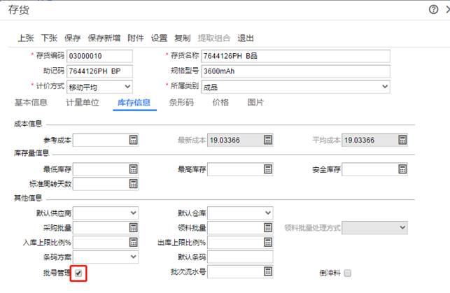 用友財務軟件