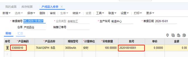用友財務軟件