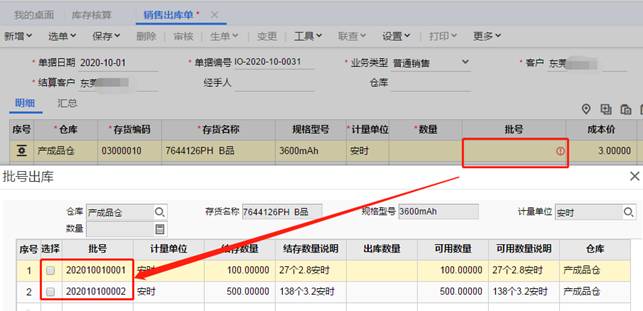 用友財務軟件