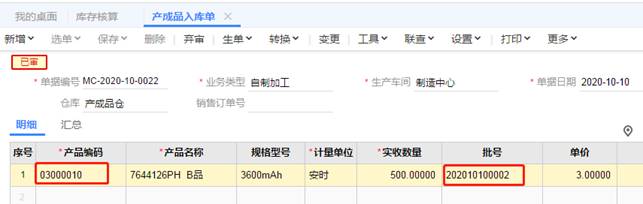 用友財務軟件