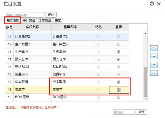 東莞用友