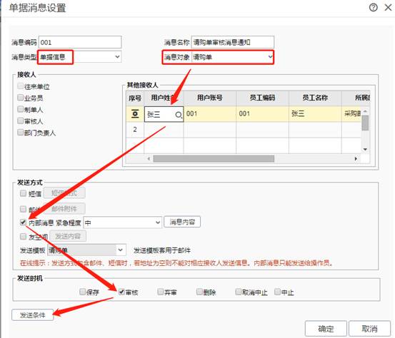 東莞用友