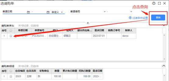東莞用友