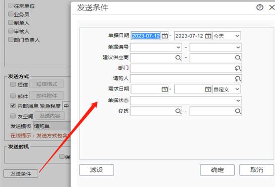 東莞用友