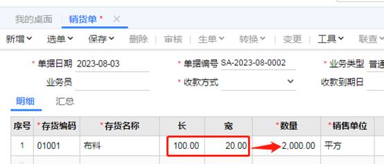 東莞用友