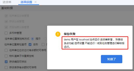 東莞用友