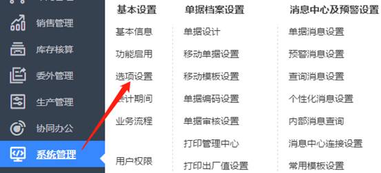東莞用友