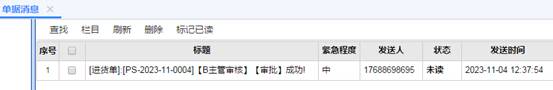 用友東莞