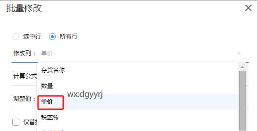 東莞用友