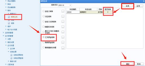 東莞用友