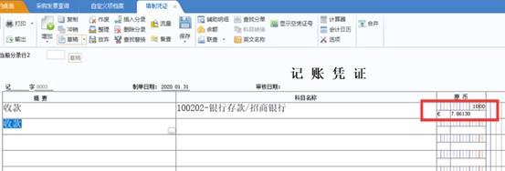 東莞用友