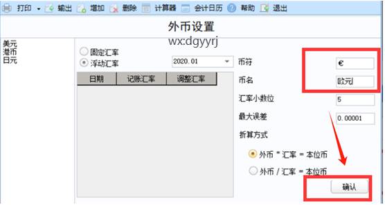 東莞用友