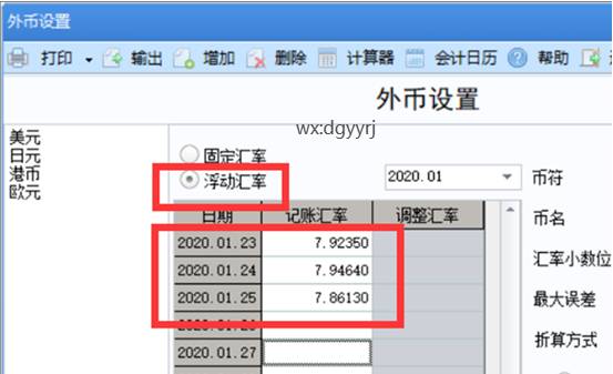 東莞用友