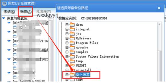 東莞用友