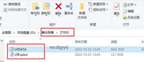 東莞用友