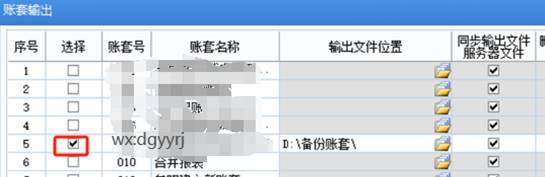 東莞用友