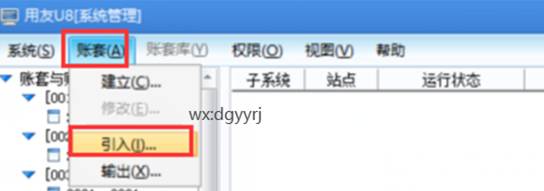 東莞用友