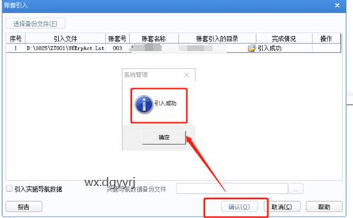 東莞用友
